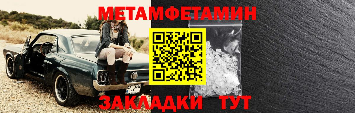 Amphetamine Розовый Новомосковск