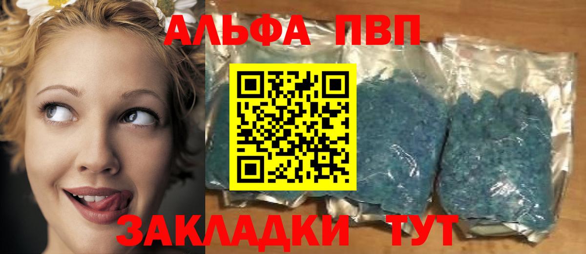 Новомосковск  Alpha PVP Соль  A-PVP Соль  Вход с VPN 