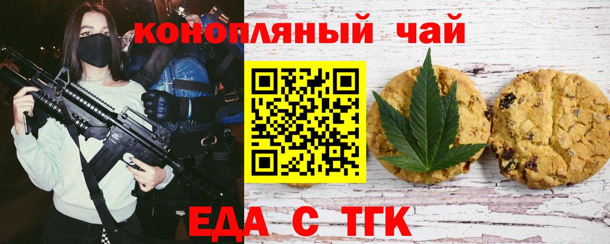 Canna-Cookies конопля  Новомосковск 