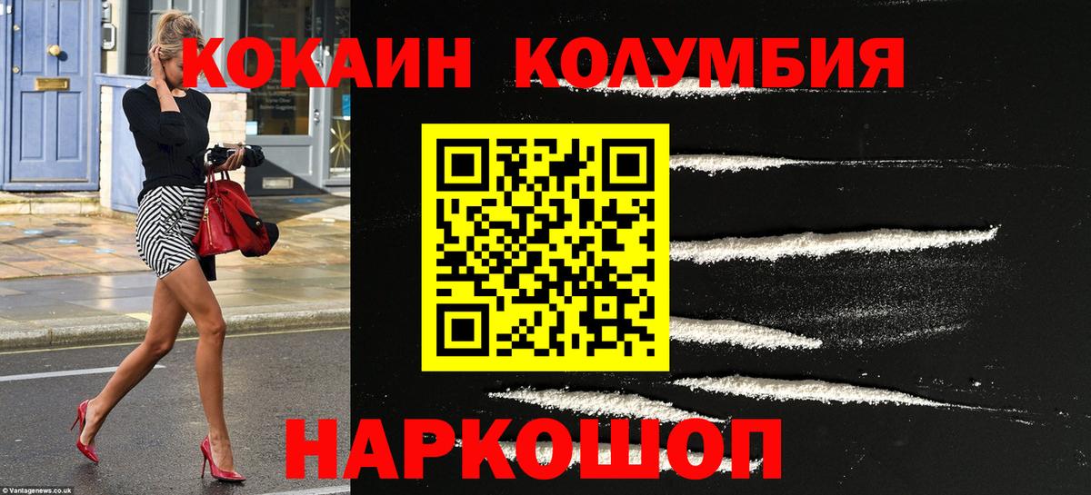 COCAIN FishScale Новомосковск