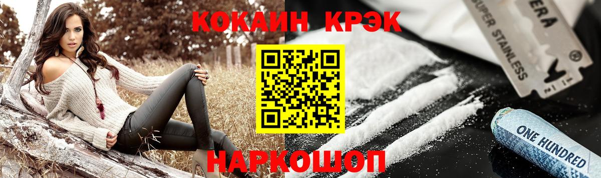 Cocaine FishScale  Новомосковск  COCAIN  КОКАИН Колумбийский 