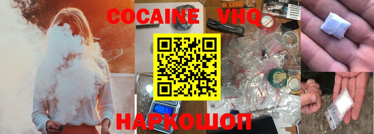 КОКАИН Перу  COCAIN Колумбийский  Новомосковск  Вход с VPN 
