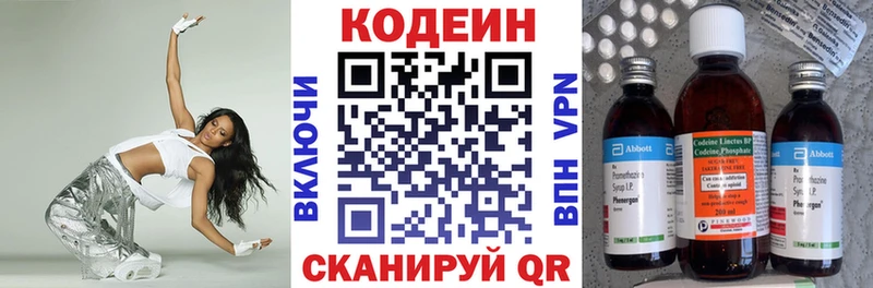 ссылка на мегу рабочий сайт  Новомосковск  Кодеин Purple Drank 