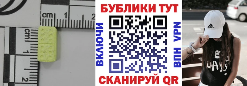 Экстази диски  Новомосковск 