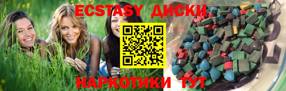 ЭКСТАЗИ таблы Новомосковск