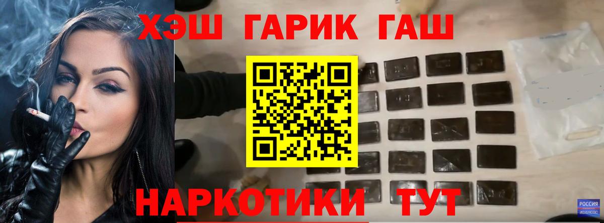 ГАШ hashish  ГАШ  Гашиш hashish  Новомосковск  Вход с VPN 