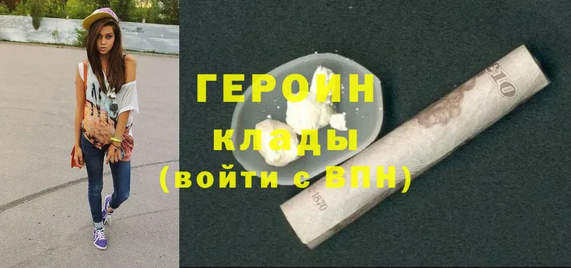 ГЕРОИН белый  Новомосковск 