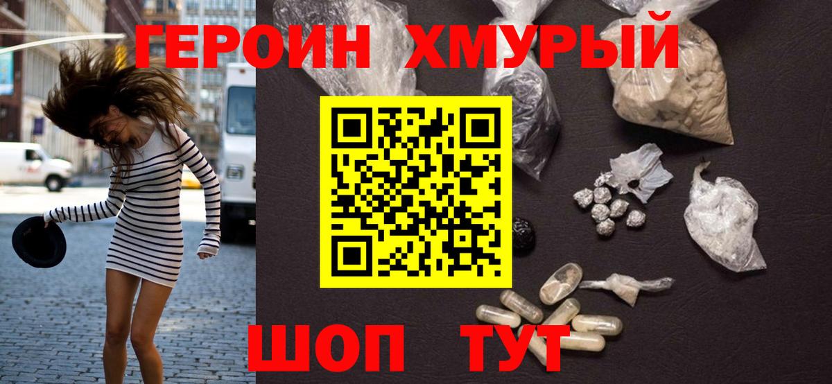 ГЕРОИН  Новомосковск  ГЕРОИН Афган 