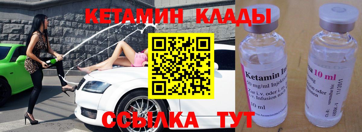 КЕТАМИН VHQ  Кетамин ketamine  Новомосковск  Вход с VPN 