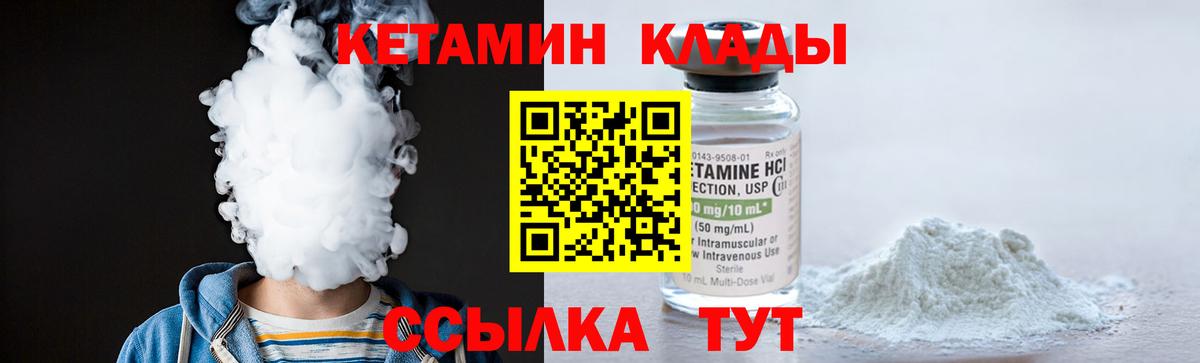 Кетамин ketamine  Новомосковск  КЕТАМИН ketamine 