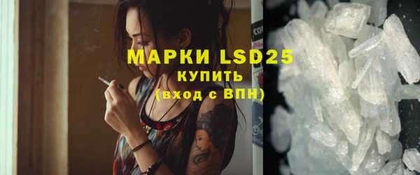 стафф Магас