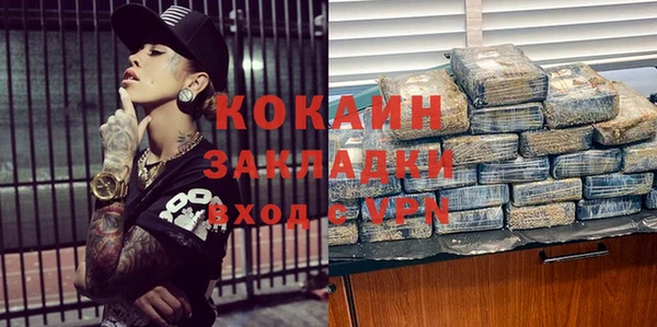 стафф Магас
