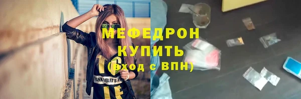 стафф Магас
