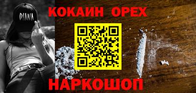 кокаин перу Будённовск