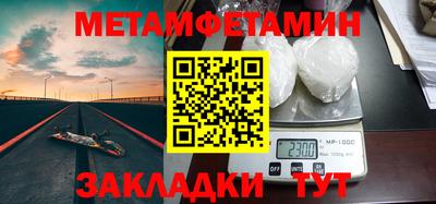первитин Бугуруслан