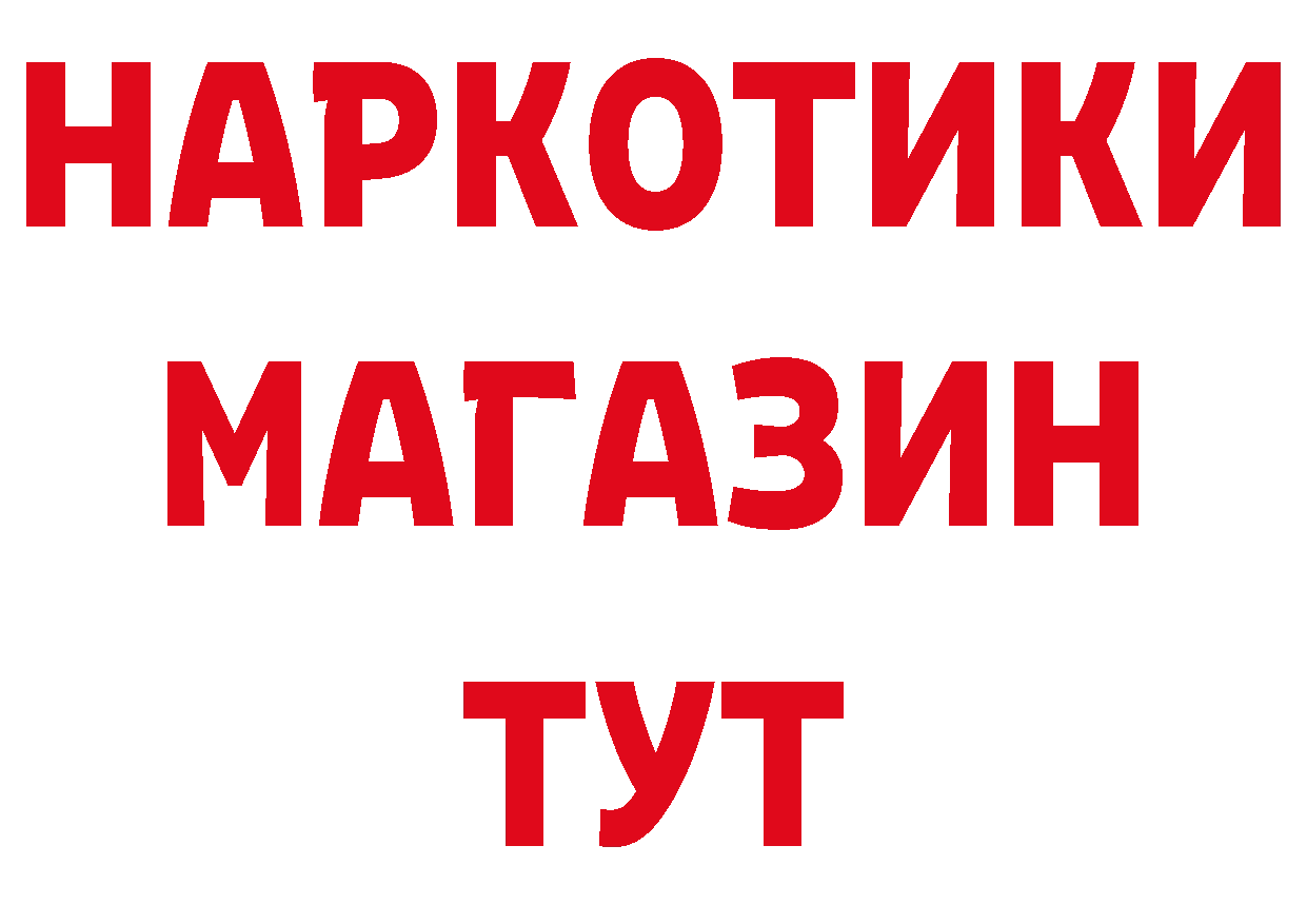 Бутират 1.4BDO вход площадка mega Новомосковск