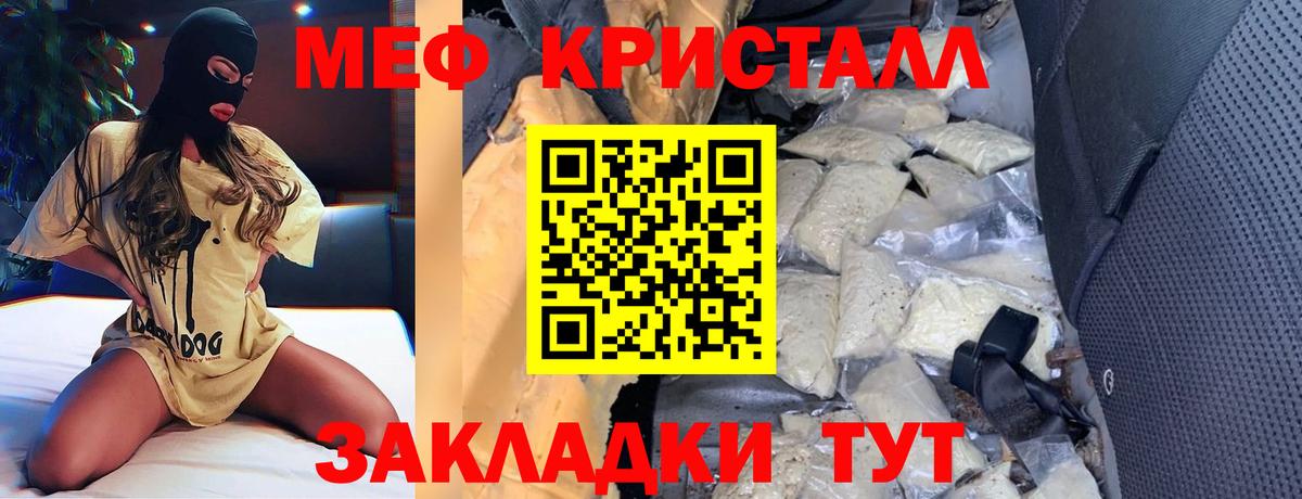 Меф 4 MMC  hydra зеркало  Новомосковск  МЕФ mephedrone 