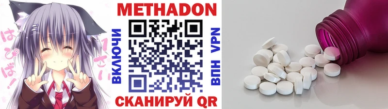 гидра ТОР  Новомосковск  МЕТАДОН белоснежный 