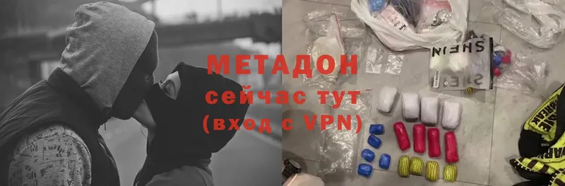 мориарти состав  Новомосковск  Метадон мёд 