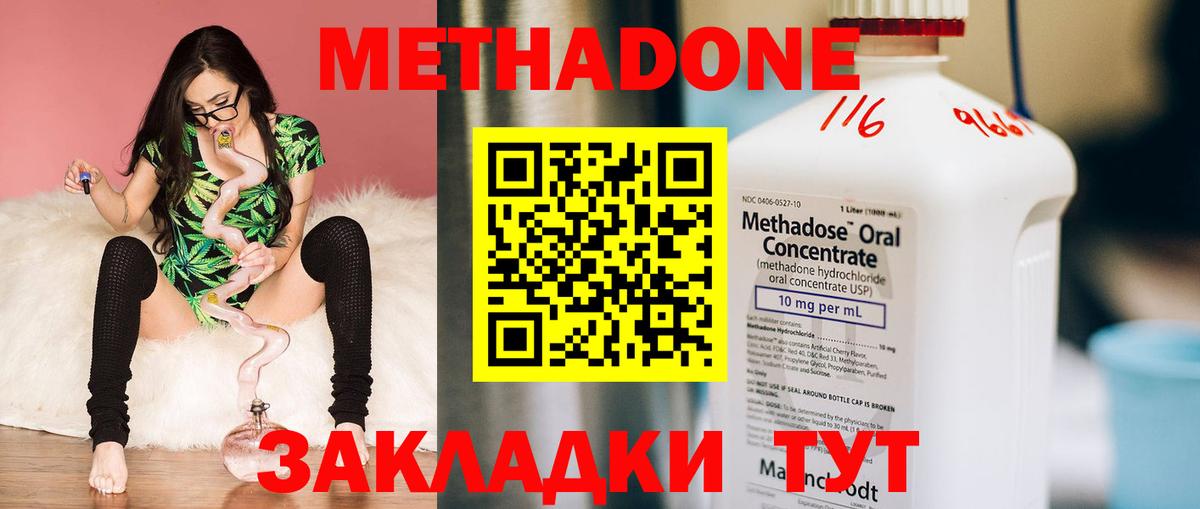МЕТАДОН VHQ  OMG зеркало  Новомосковск  Вход с VPN  Метадон methadone 