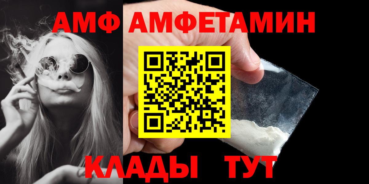 Новомосковск  МЕТАМФЕТАМИН Декстрометамфетамин 99.9%  МЕТАМФЕТАМИН Декстрометамфетамин 99.9%  Вход с VPN 