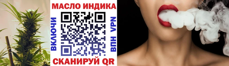 кракен   Новомосковск  Дистиллят ТГК вейп с тгк 