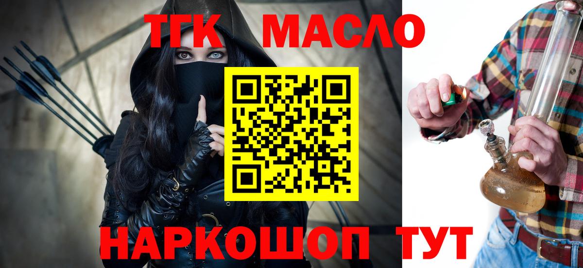 Дистиллят ТГК гашишное масло  Дистиллят ТГК Wax  Новомосковск 