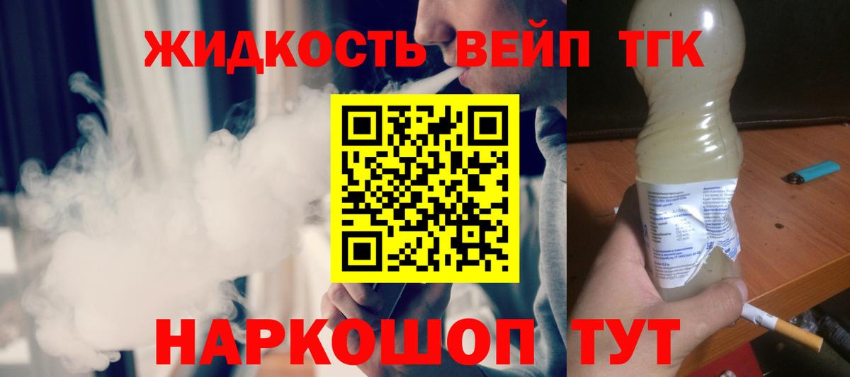 ТГК гашишное масло Новомосковск