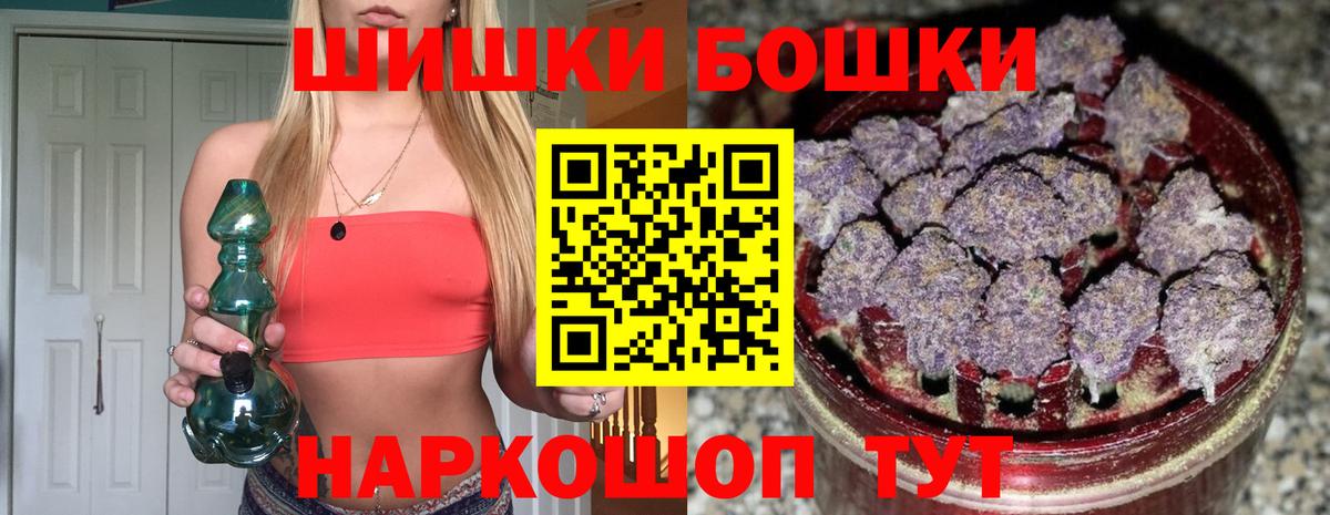 Каннабис план  Вход с VPN  Бошки Шишки гибрид  Новомосковск  Марихуана план 