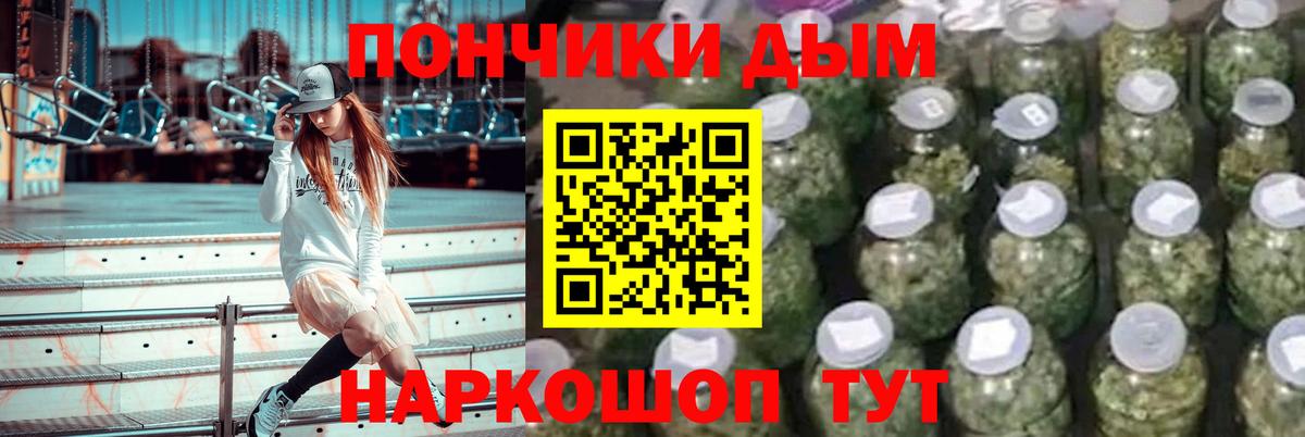 Бошки Шишки индика Новомосковск